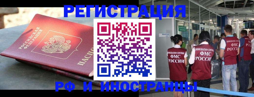 временная регистрация 2025 в Нюрбе