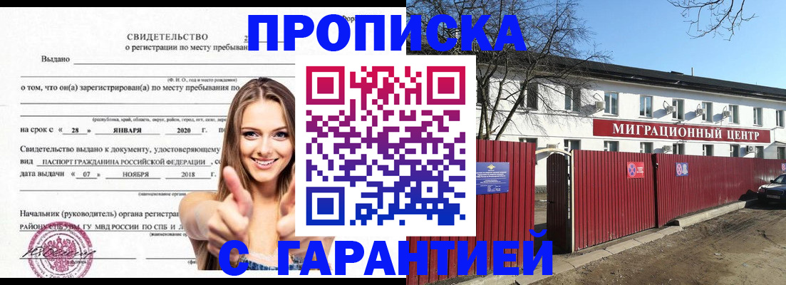 временная регистрация купить в Нюрбе